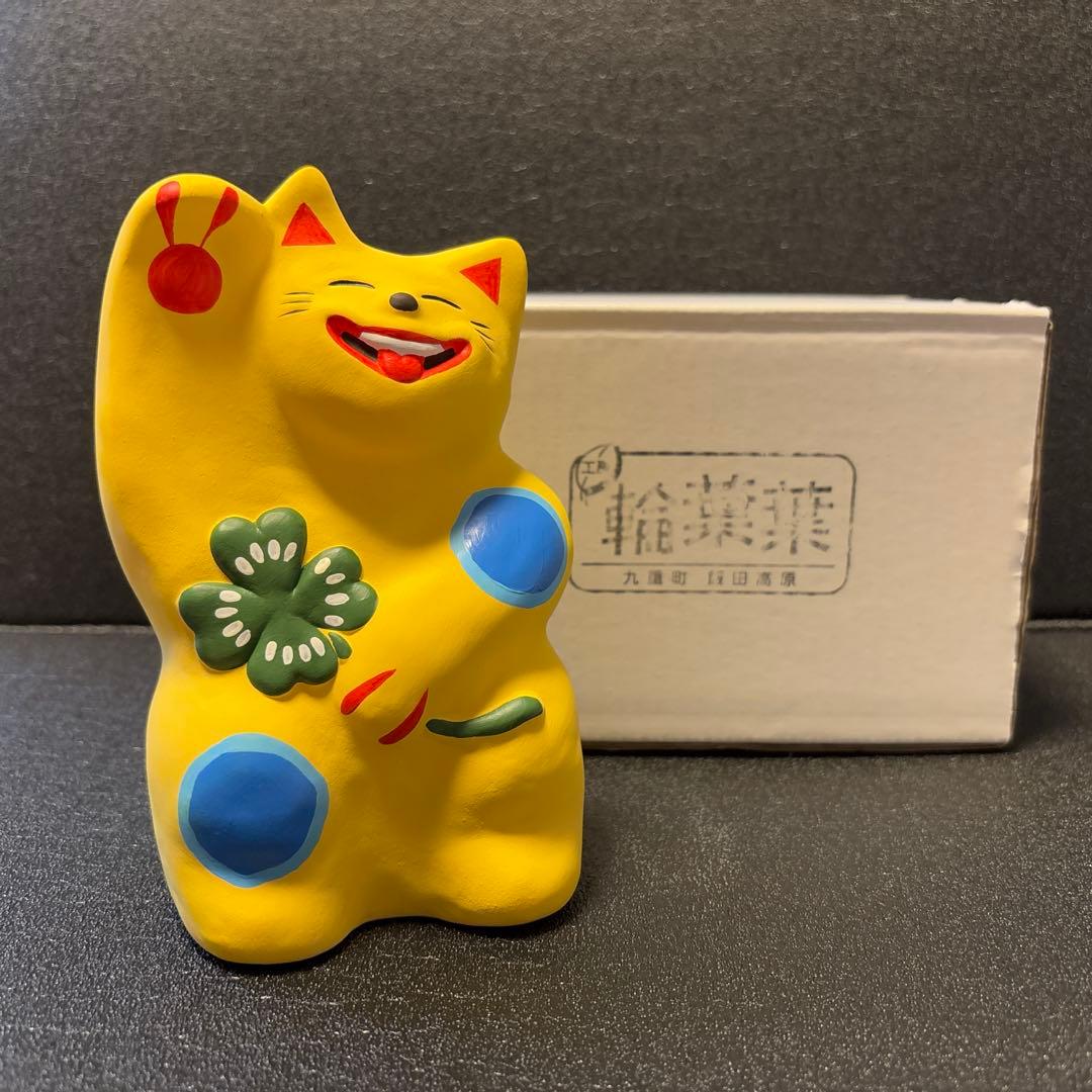 【新品】湯布院　工房輪葉葉　黄色招き猫(大) 湯布院 工房輪葉葉 黄色招き猫大 - メルカリ