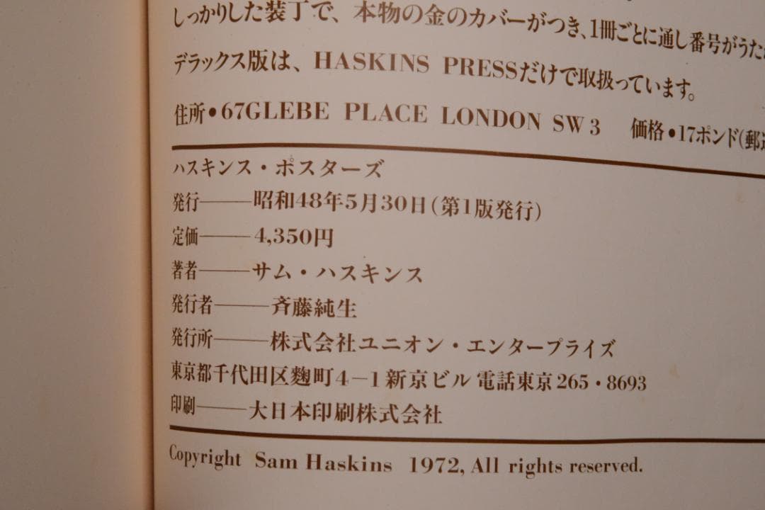 HASKINS POSTERS】 Sam Haskins☆大幅に値下げしました - メルカリ