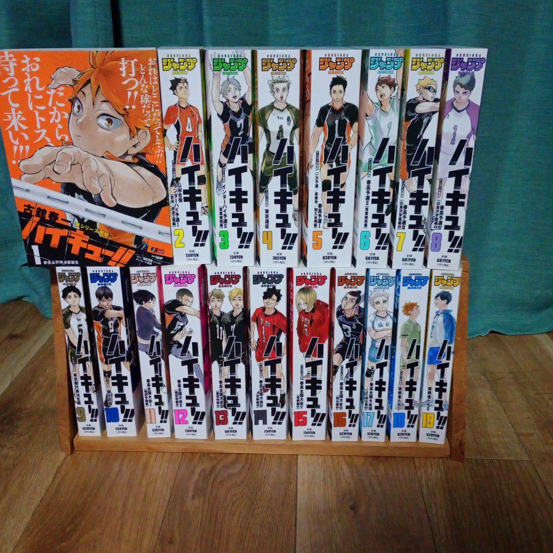 ハイキュー!! リミックス版 全巻セット 1巻〜19巻 コミック版 - メルカリ