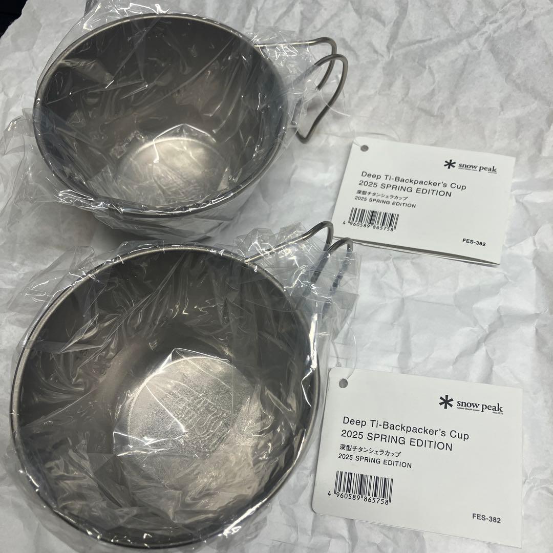 新品】スノーピーク 深型 チタンシェラカップ 2025 春 雪峰祭限定 2個