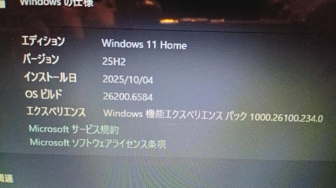 WIN11 25H2 iiyama STYLE PC 14HP012 - メルカリ