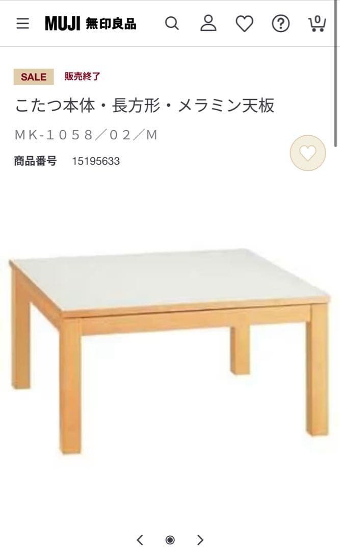 【希少廃番品】無印良品 こたつ 75cm×105cm 高さ39cm 楽天市場】【11日01:59迄300円OFFクーポン】マイクロファイバー