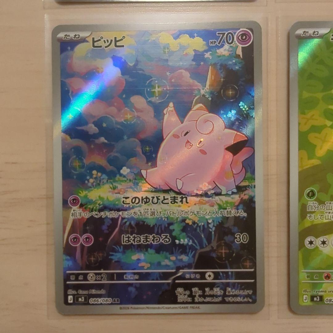 メガジガルデex SAR メイのはげましSR その他全6枚セット ムニキスゼロ