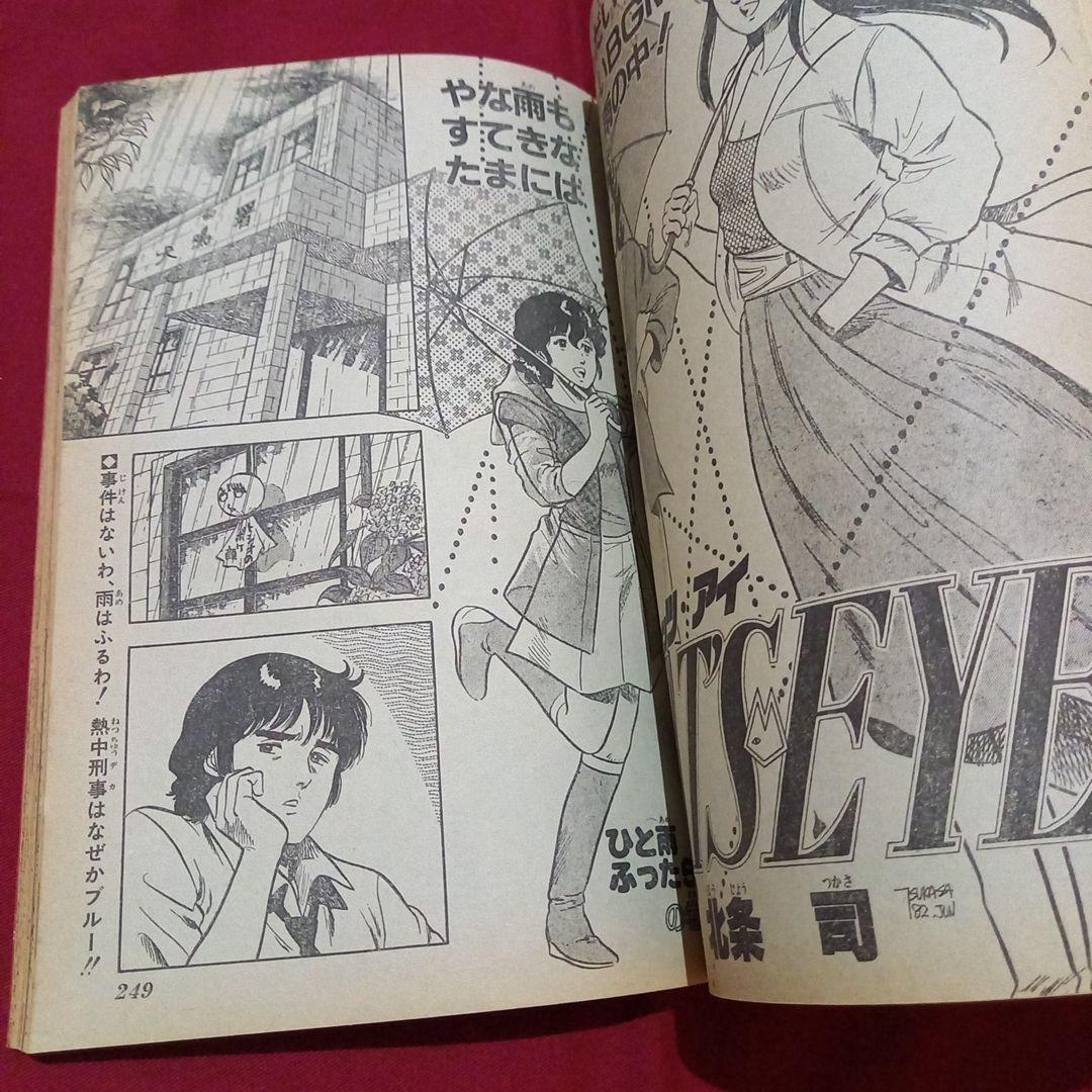 当時物美品】週刊 少年 ジャンプ 1982年28号 漫画 アニメ - メルカリ