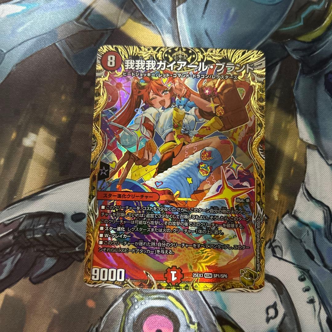 我我我ガイアールブランド 金トレジャー 1枚 - メルカリ