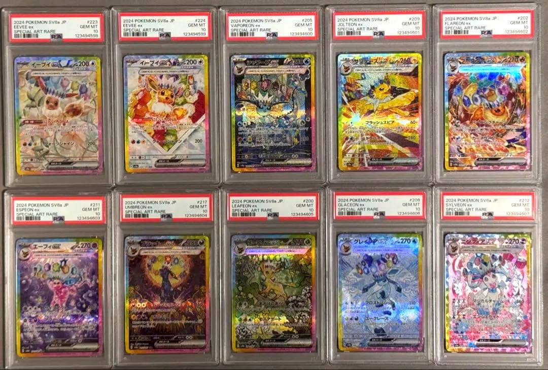 PSA10 ブイズ 10連番 ポケモンカード テラスタルフェスex 進化順