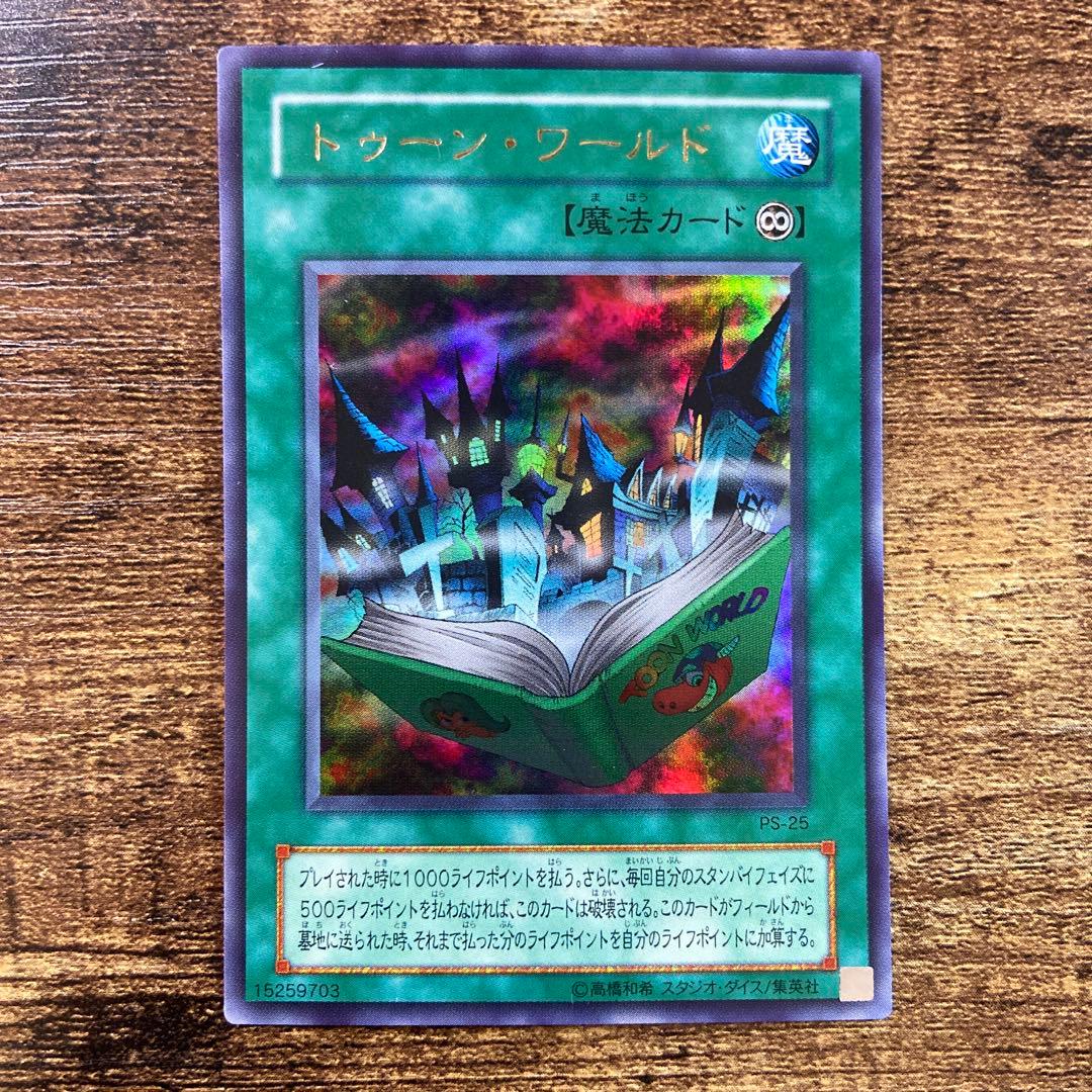 遊戯王 トゥーンワールド 初版 2期 ウルトラ N28 - メルカリ