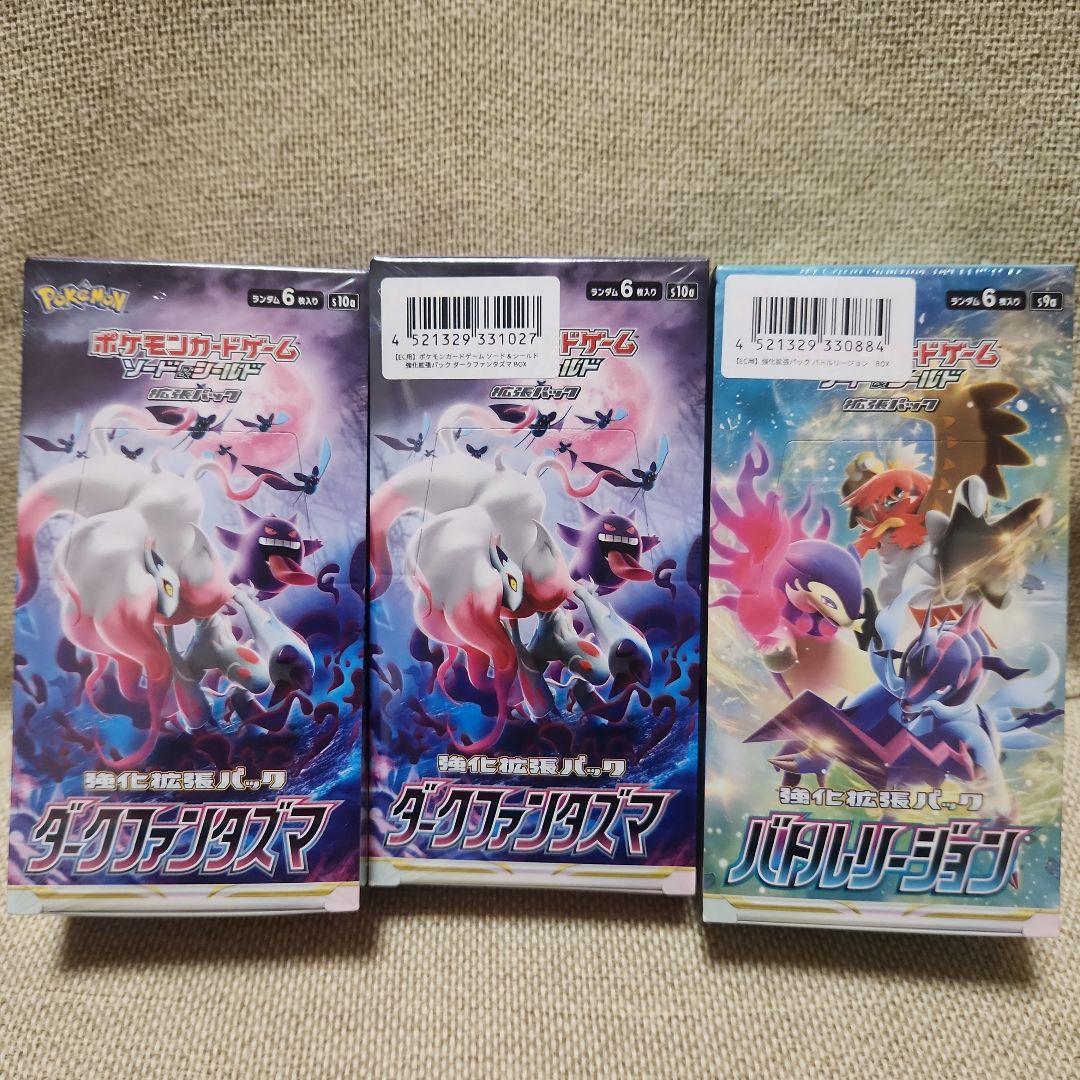 ダークファンタズマ BOX - メルカリ