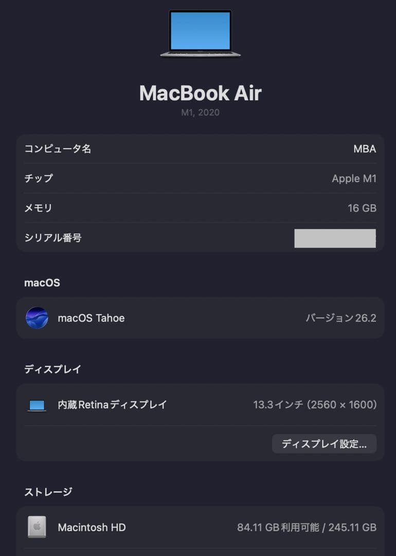 メモリ16GB・バッテリー96%】MacBook Air M1 日本語配列