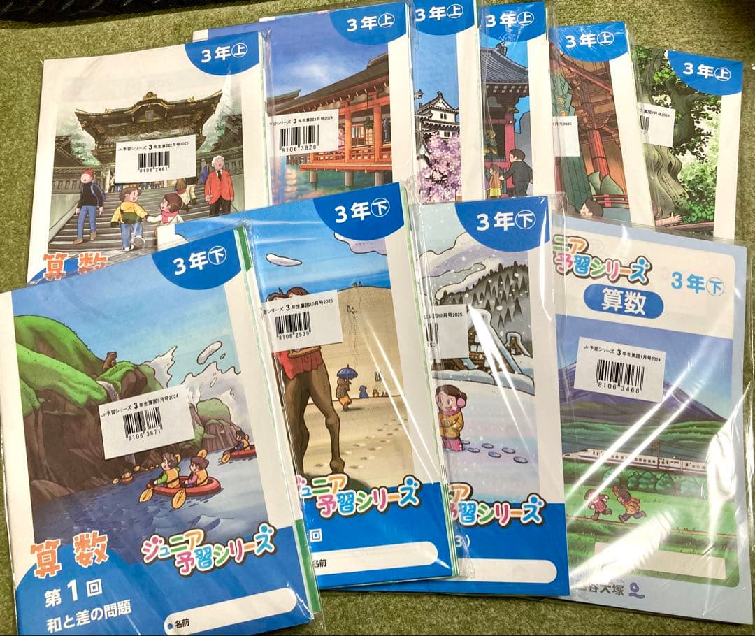 mango ジュニア予習シリーズ 小3 セット【未使用】【美品】 2026年最新】ジュニア予習シリーズ 3年の人気アイテム - メルカリ