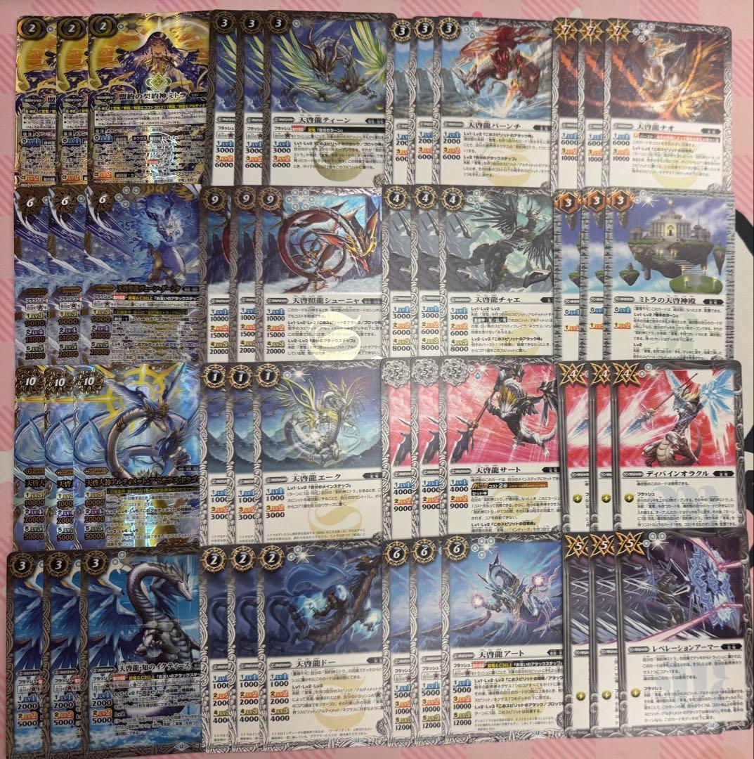 バトスピ 覚竜 3コン - メルカリ