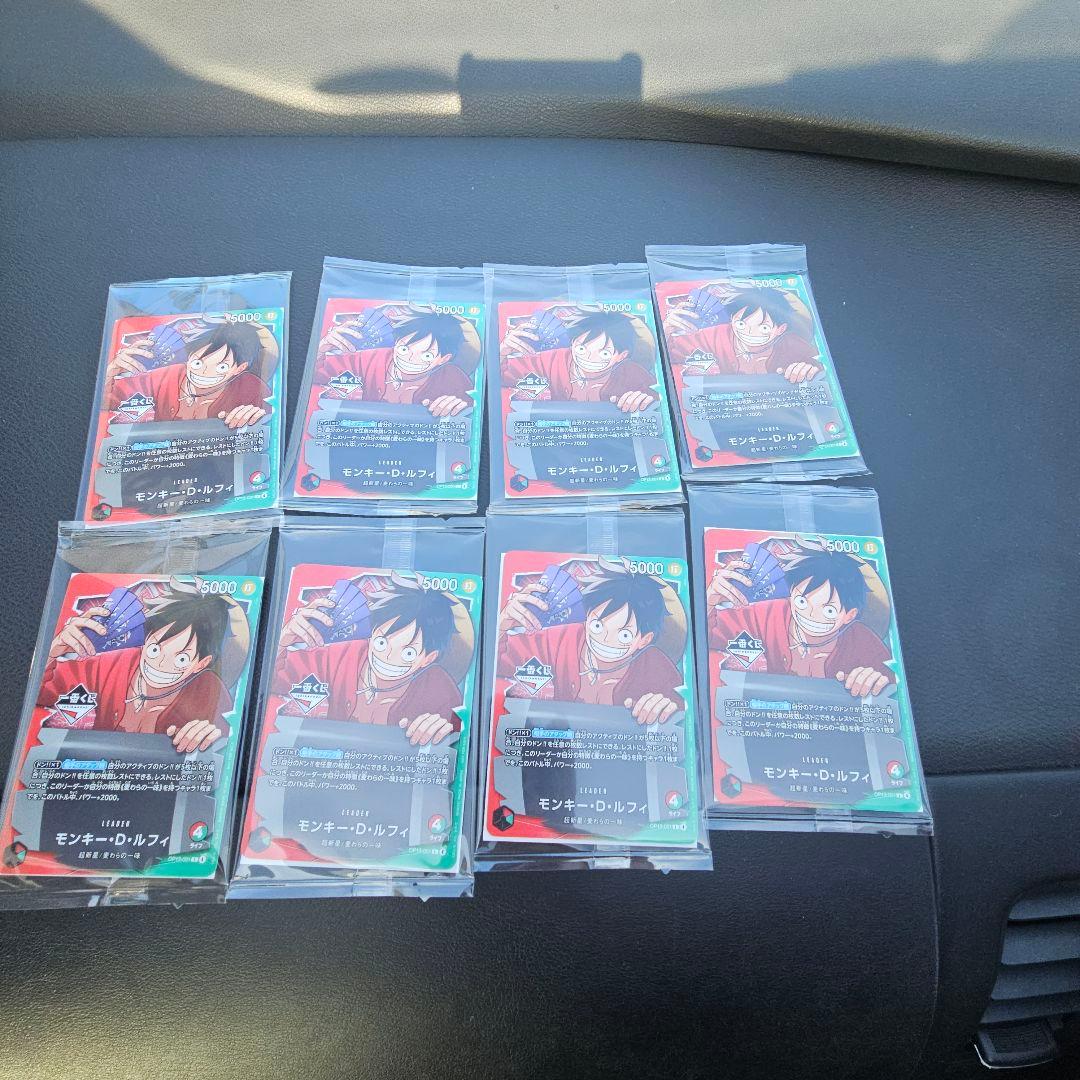 【一番くじ】ワンピースカードゲーム プロモ　モンキー・D・ルフィ　8枚セット 一番くじ】ワンピース カードゲーム モンキー・D・ルフィ プロモ 8枚