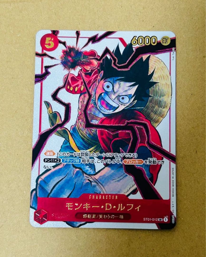 モンキー・D・ルフィ SR プロモ 少年ジャンプ19号 応募者全員サービス