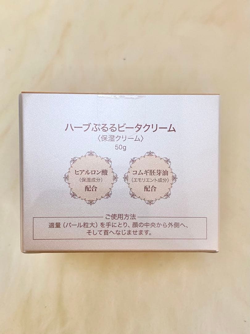 ムーミン様専用【正規品・未開封】VAVITTE ハーブぷるるクリーム