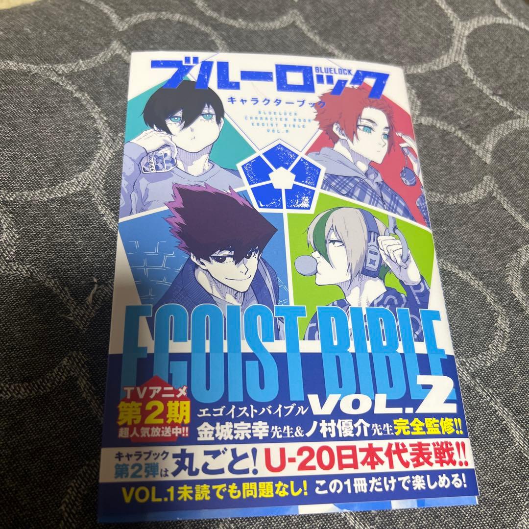 ブルーロックキャラクターブックVOL.2 - メルカリ
