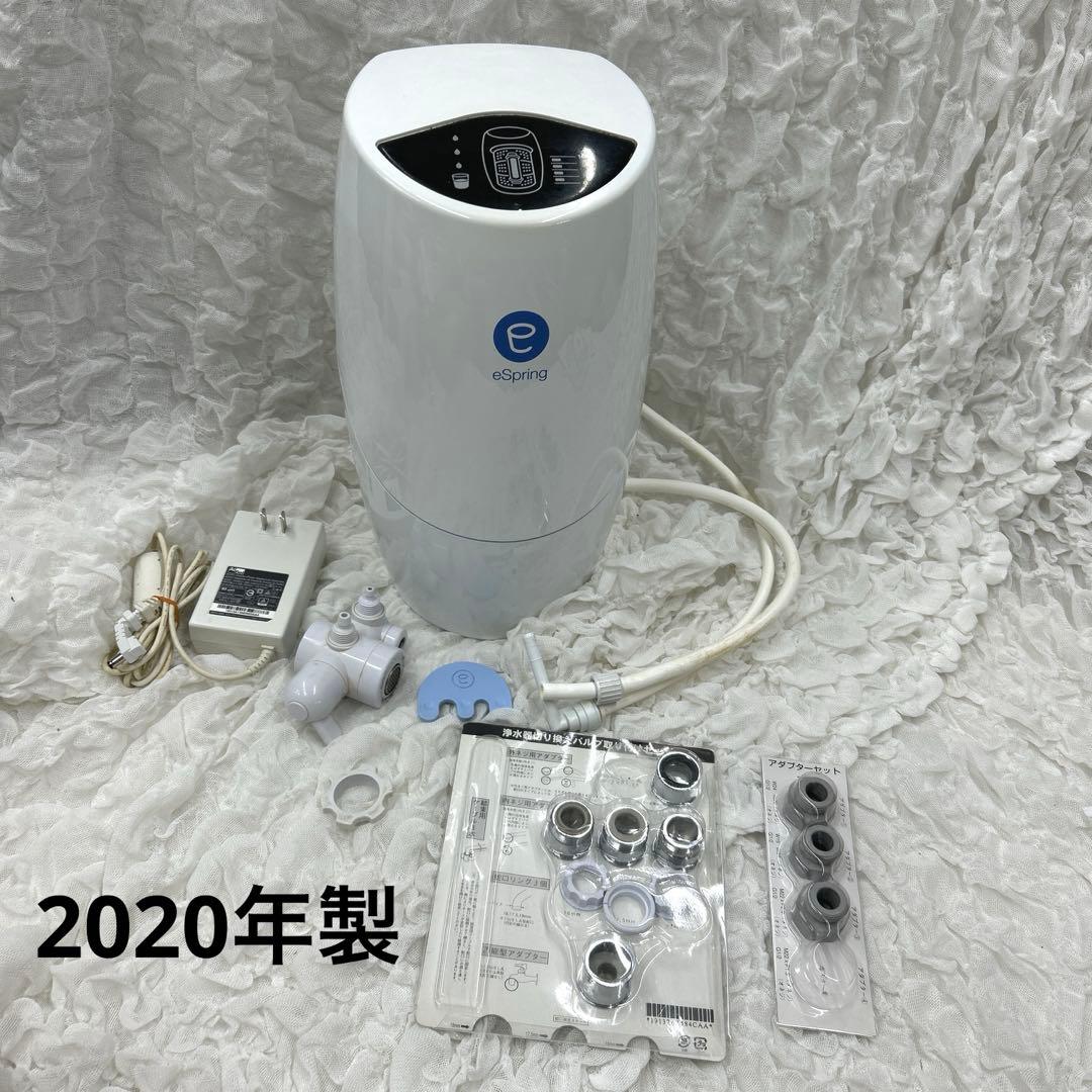 アムウェイ eSpring 浄水器 2020年製 浄水器の未来をカタチに。さらなる進化を遂げ、15年ぶりのリニューアル