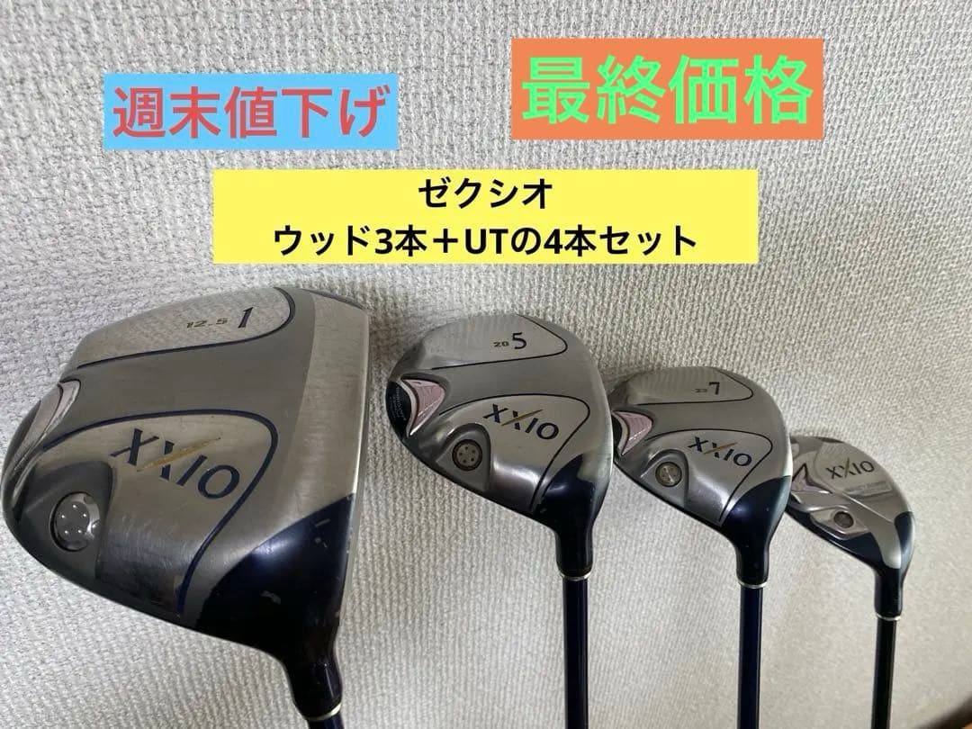 ゼクシオレディース1W 5W 7W 8U 4本セット - メルカリ