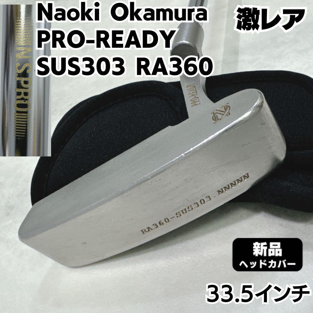 激レア SUS303 Naoki Okamura PRO-READY RA360 - メルカリ