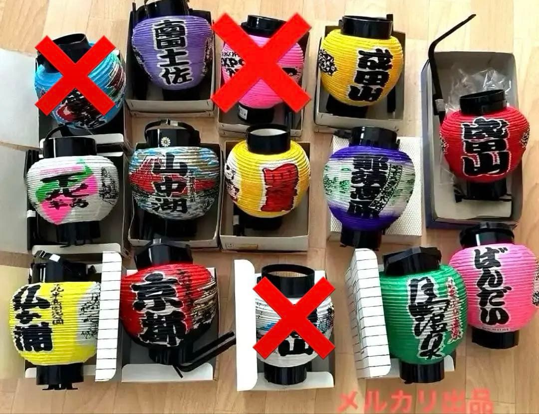 提灯 11個 お土産 （バラ売り可） - メルカリ