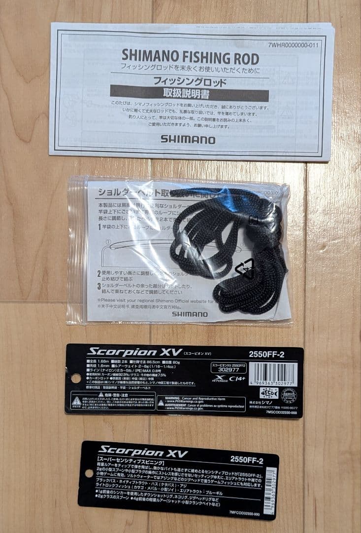 シマノ スコーピオンXV 2550FF-2 アウトドア・釣り・旅行用品