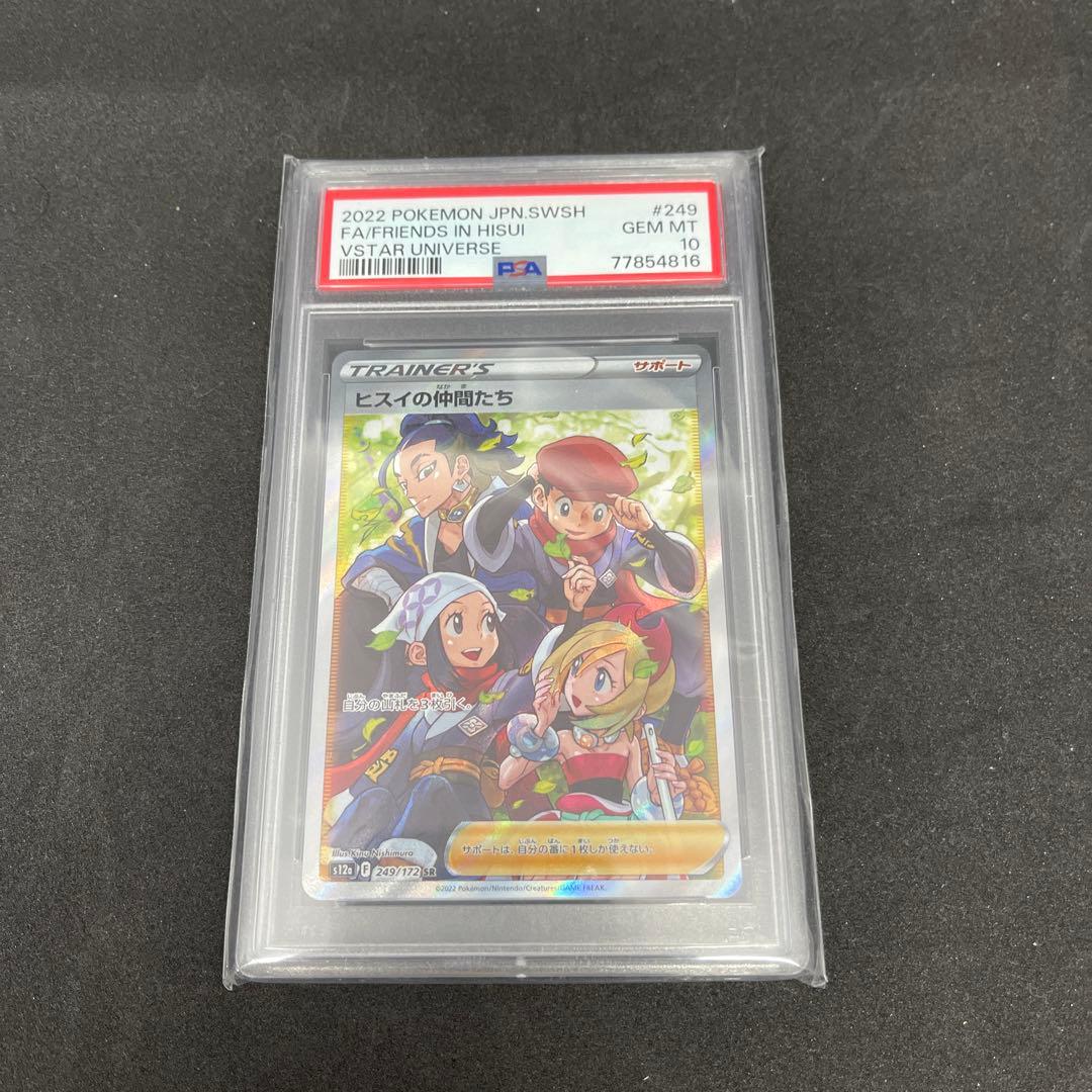 ね*こ様 ポケモンカード　ヒスイの仲間たちSR psa10 ☆PSA10鑑定済☆ヒスイの仲間たち【SR】{249/172}[S12a] – TOYGER TCG