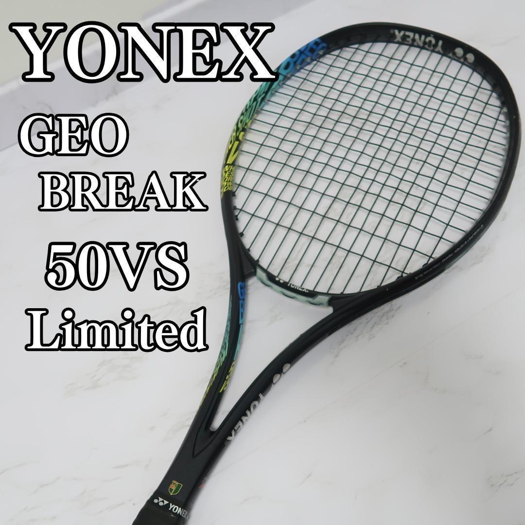 ソフトテニス ラケット ヨネックス　ジオブレイク 50VS　limited ヨネックス YONEX GEOBREAK 50VS ジオブレイク 50VS ソフトテニス