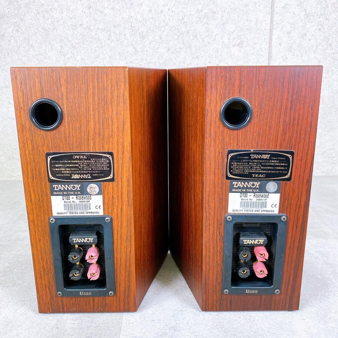TANNOY タンノイ スピーカー D100 Rosewood - メルカリ