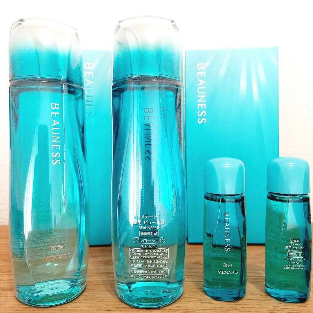 メナード 薬用ビューネ 160ml×2 30ml×2 2.5ml×30