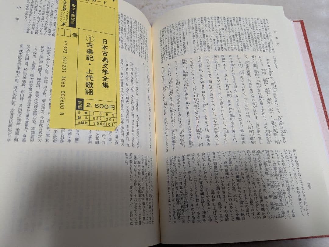 美品】日本古典文学全集 全51巻 小学館発行 - メルカリ