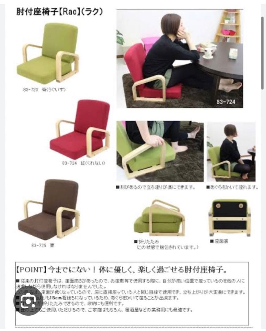 肘付座椅子【Rac】（ラク） 紅（くれない）　NO.83-724 2脚セット