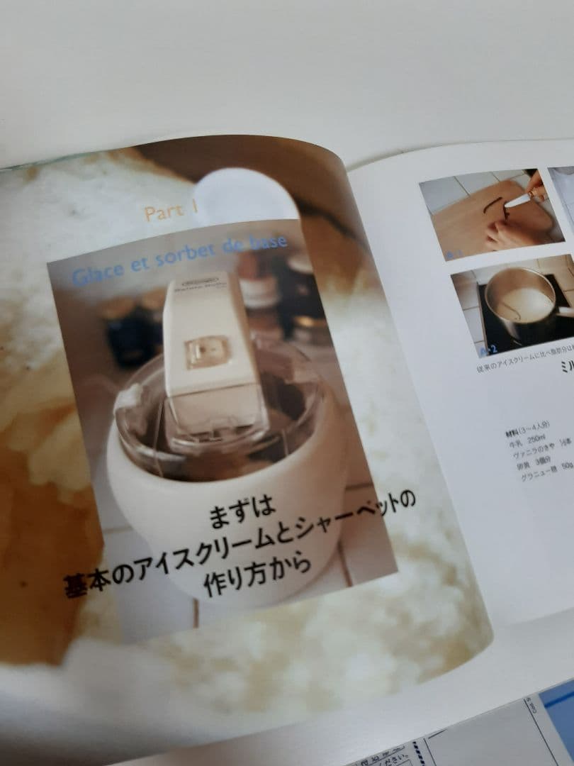 デロンギ アイスクリームメーカー&レシピ本 - メルカリ
