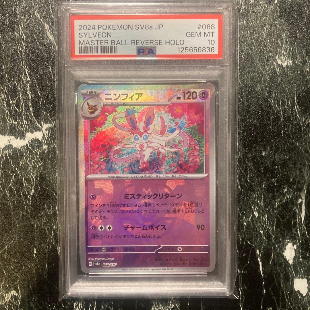 スピアーv sr psa10 最新ケース