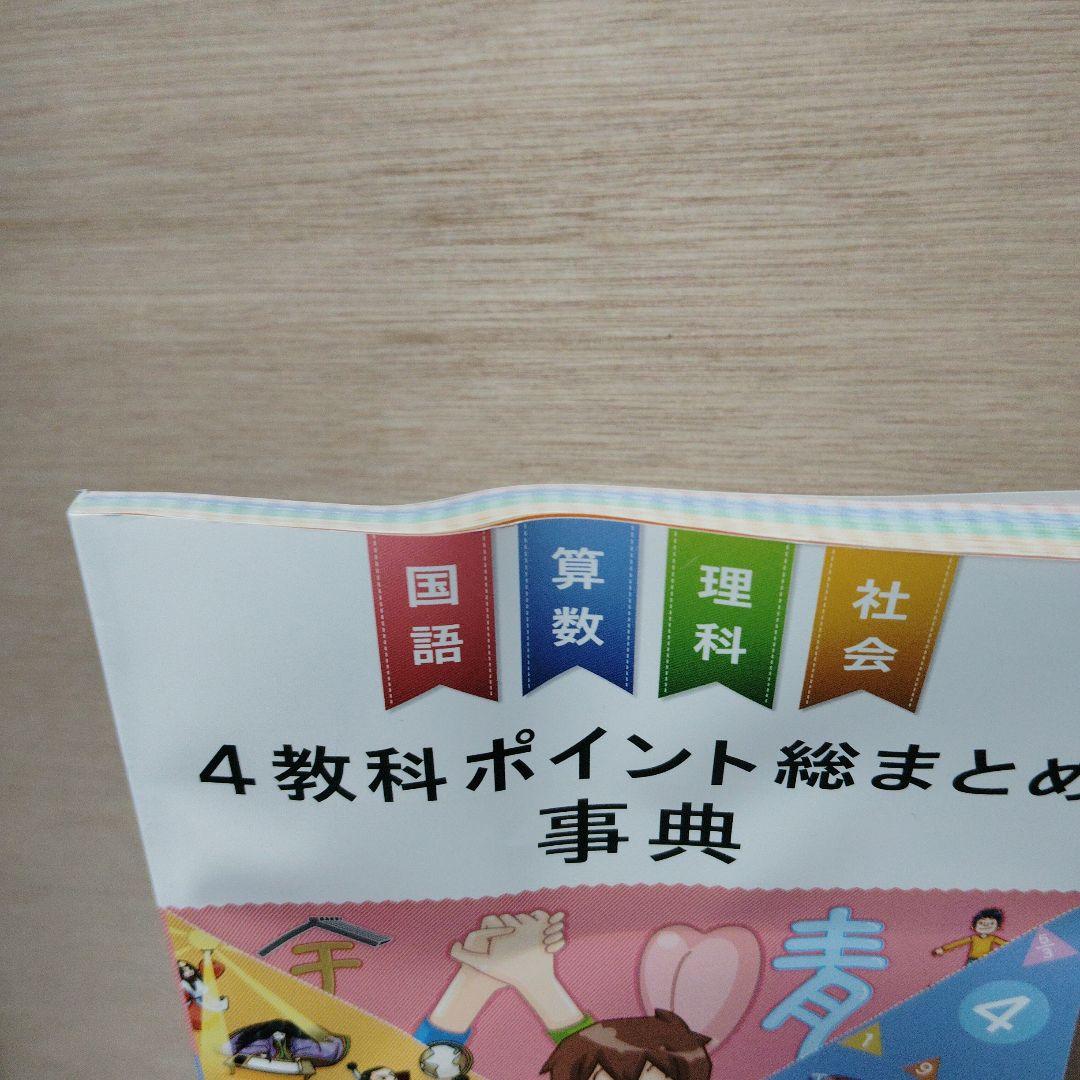 進研ゼミ小学講座チャレンジ6年生スタンダード - メルカリ