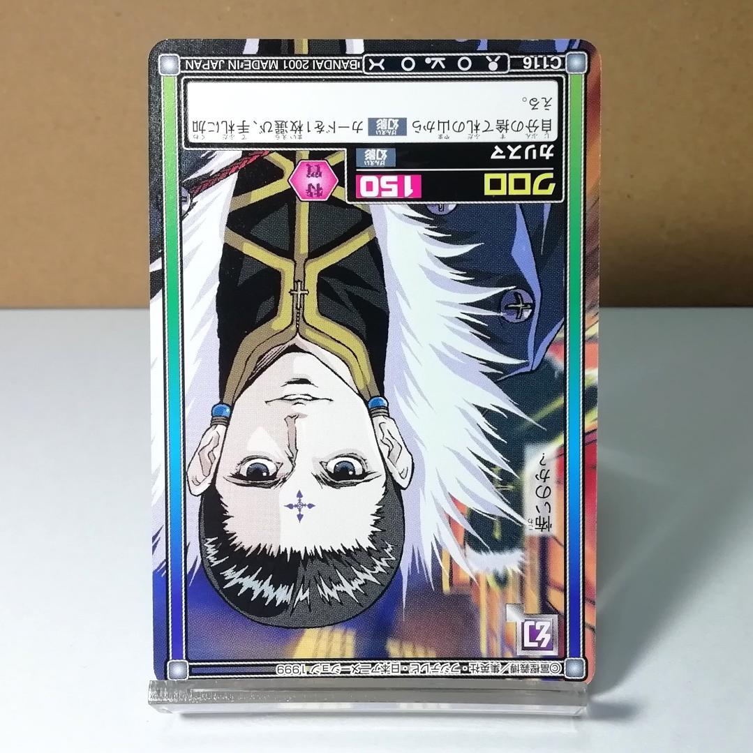 C116 クロロ ハンターハンター カードダス HUNTER×HUNTER 希少 - メルカリ