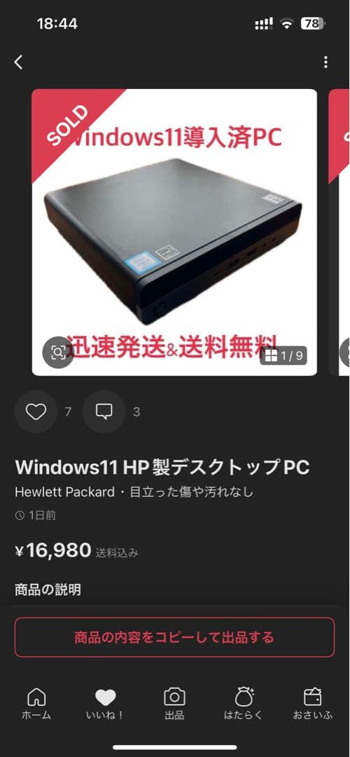 堀内 𝒁𝑶𝑵𝑬𝑺🌎ゾネス | Base Ball Bearの堀之内大介さん