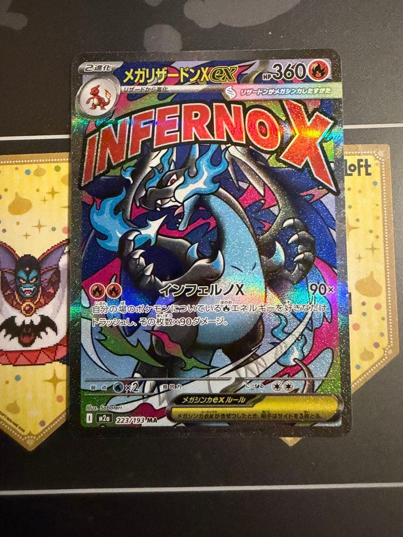メガリザードンX EX 223/193 MA - メルカリ