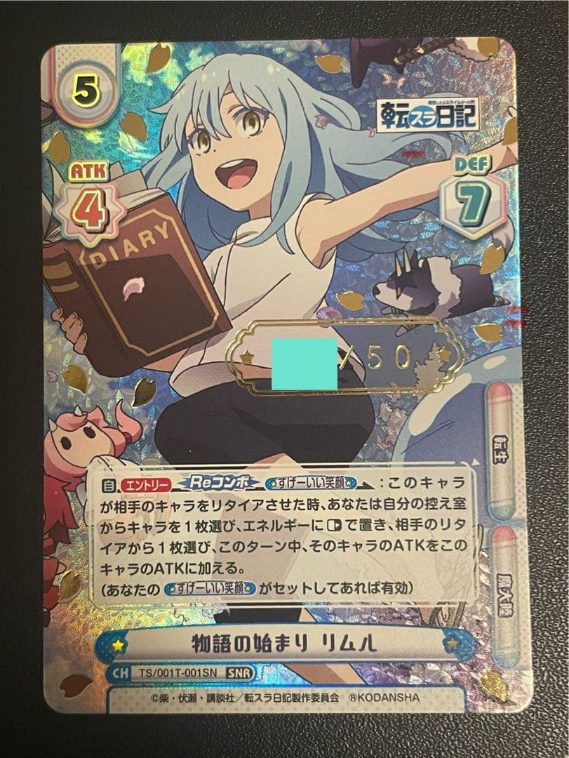 Reバース 物語の始まり リムル SNR シリアル 転生したらスライムだった件 トレーディングカードゲームReバース本日発売！ | グッズ | 「転生