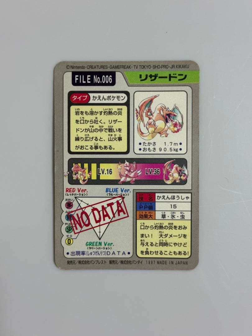 リザードン カード No.006 - メルカリ