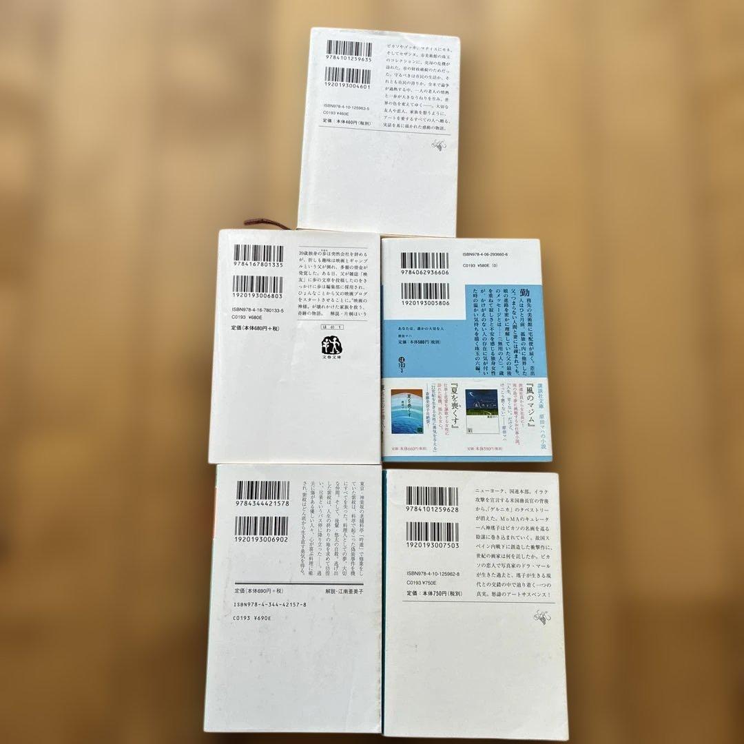 原田マハ 文学作品 5冊セット - メルカリ