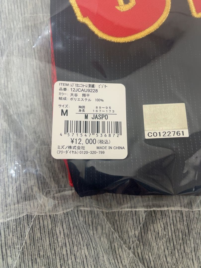 大谷翔平 WBC 2023 レプリカユニフォーム ビジター M ネイビー - メルカリ