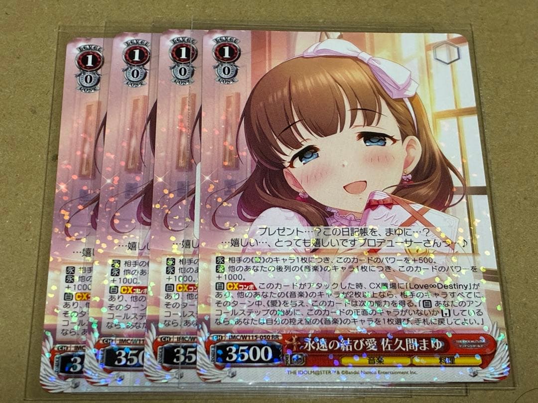 永遠の結び愛 佐久間まゆ RR 4枚セット - メルカリ