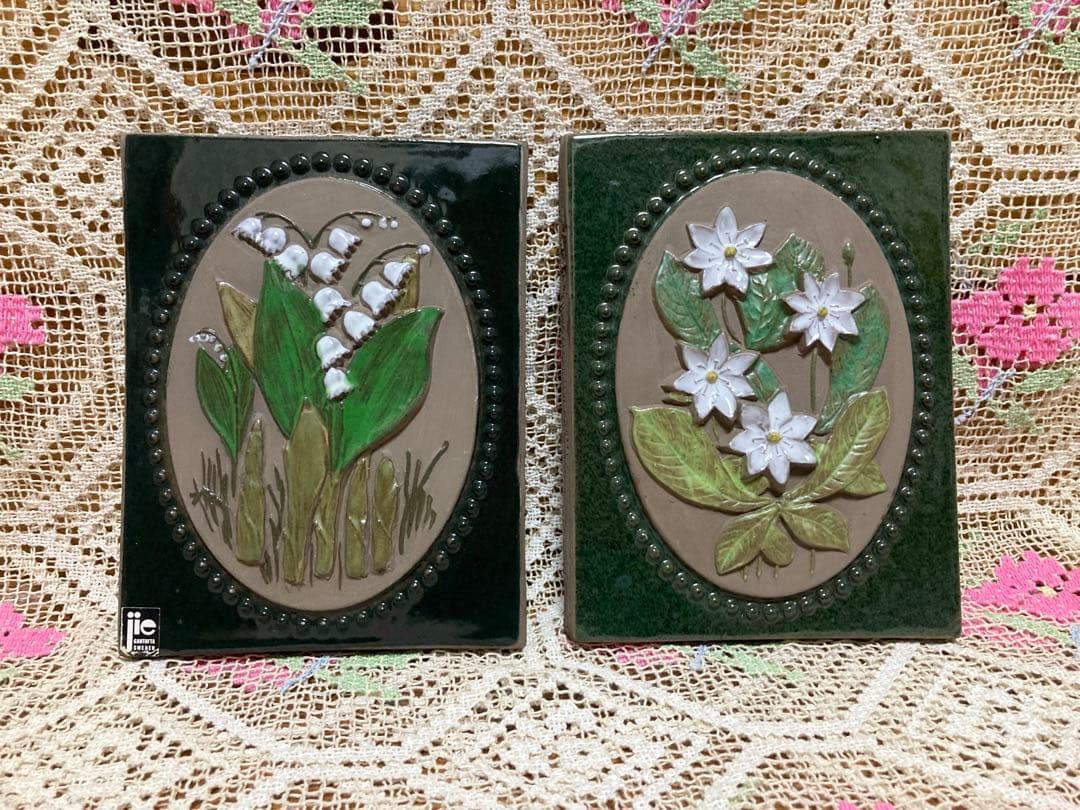 《ヴィンテージ 》ジイガントフタ スウェーデン北欧 【スズラン陶板】壁飾り