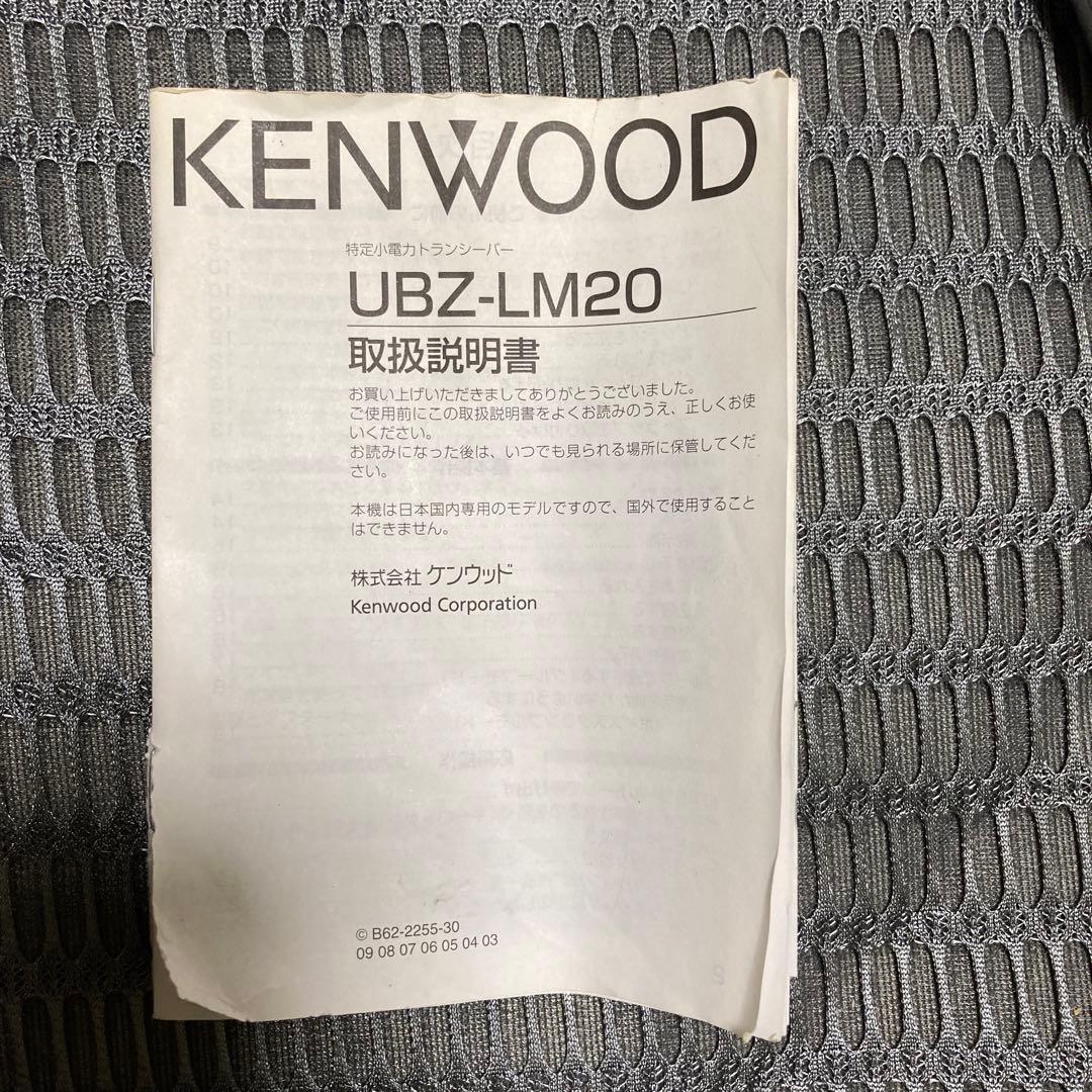 特定省電力トランシーバー トランシーバー5台セット 中継器対応 特定小電力トランシーバー FC-ZX