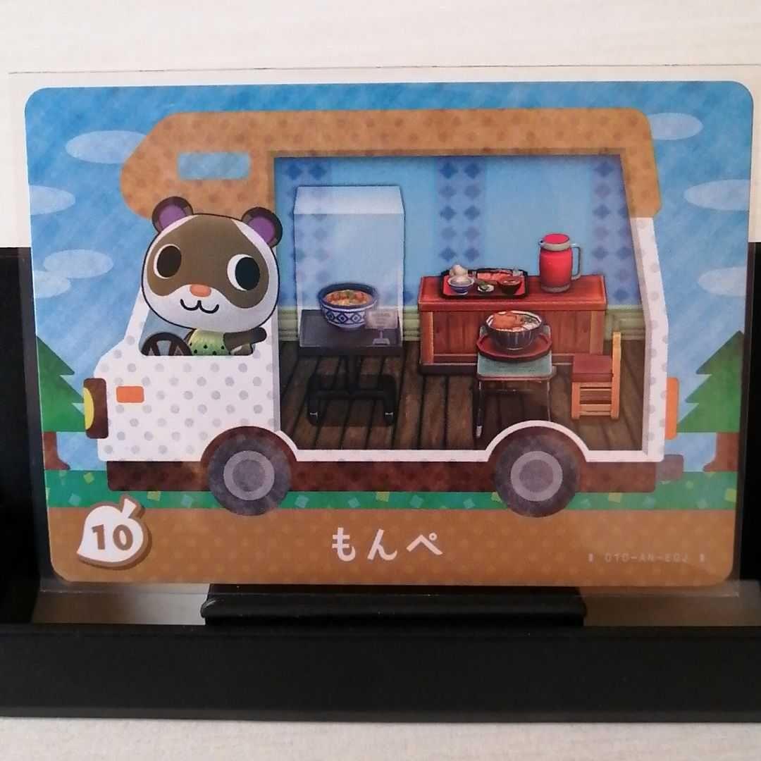 あつまれどうぶつの森amiiboカード もんぺ - メルカリ