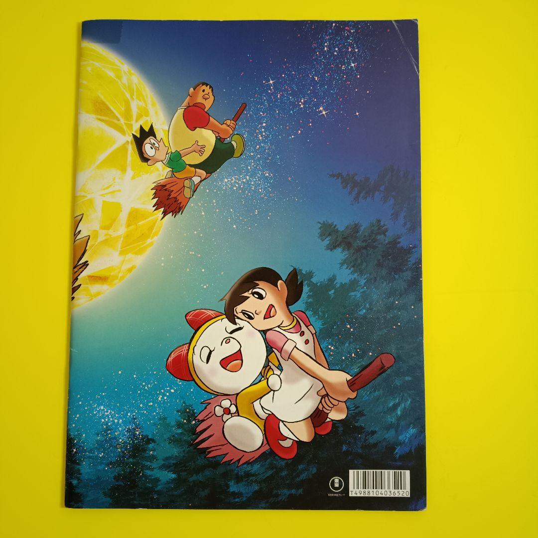 映画パンフレット【まとめ買い歓迎】映画ドラえもん各種 6冊まとめ売り