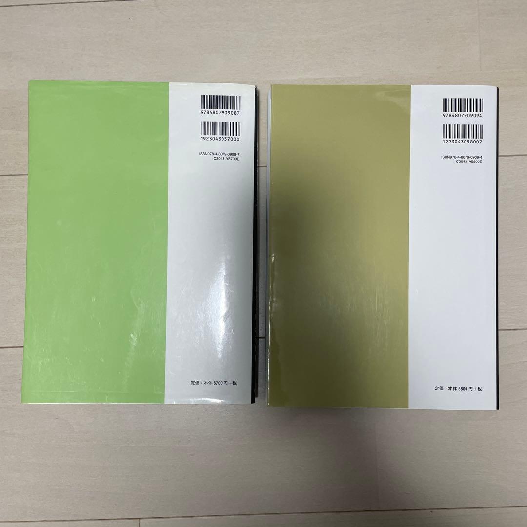 バラ売り可】アトキンス 物理化学 (上・下) 第10版 セット - メルカリ