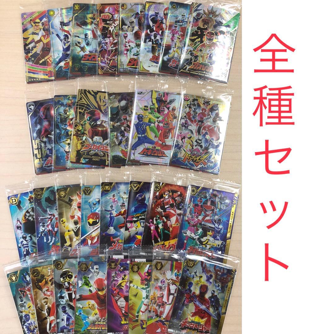 イタジャガ スーパー戦隊シリーズ 全50種 コンプ - メルカリ