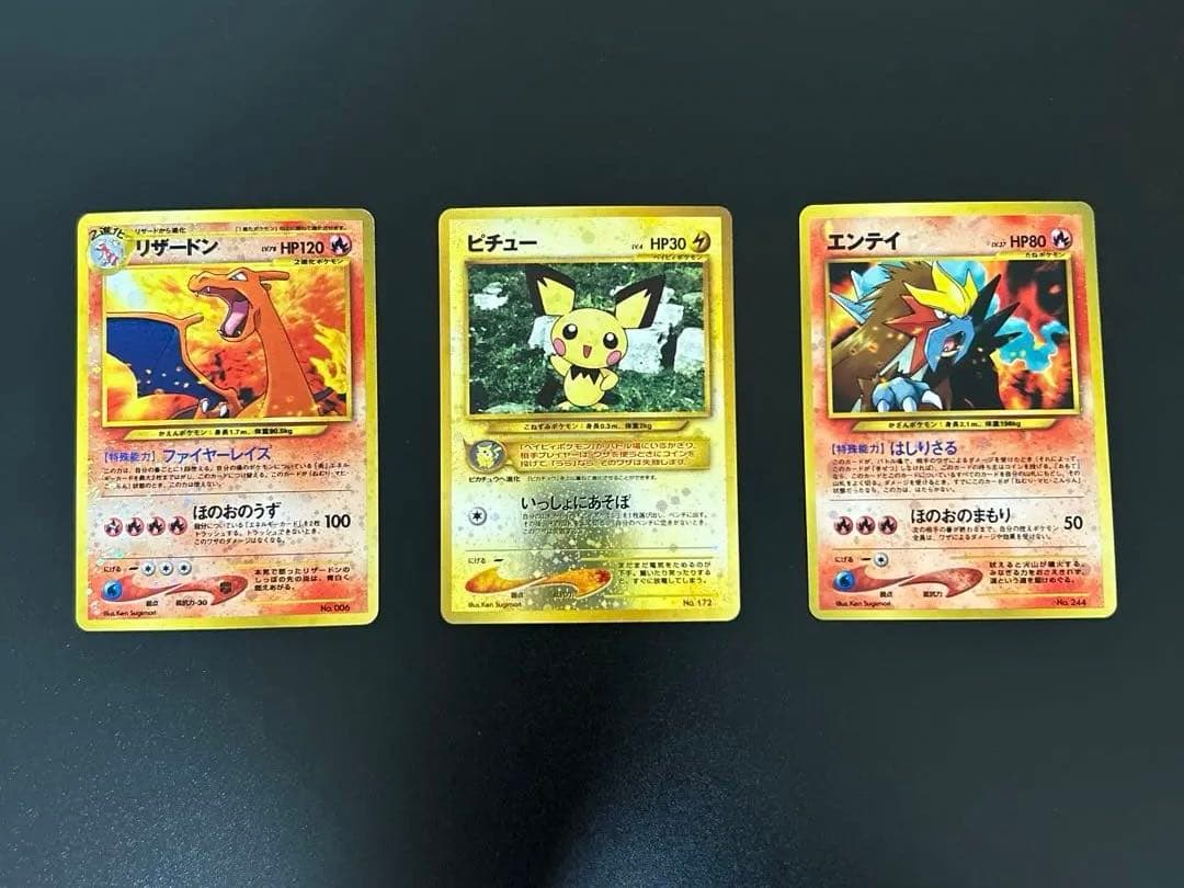 ポケモンカード 旧裏 プロモ キラ まとめ裏ら 映画 NEO リザードン