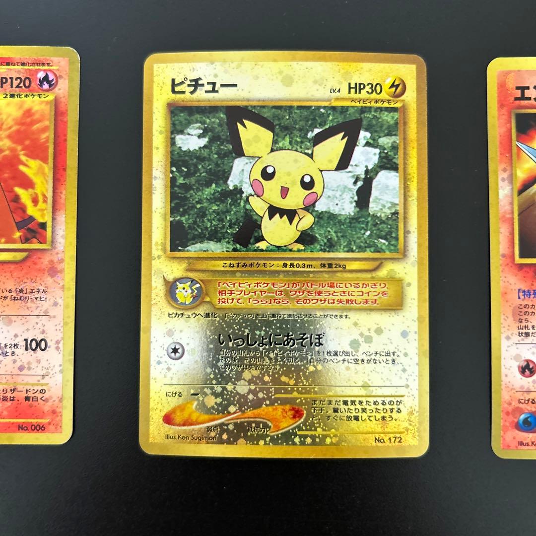 ポケモンカード 旧裏 プロモ キラ まとめ裏ら 映画 NEO リザードン