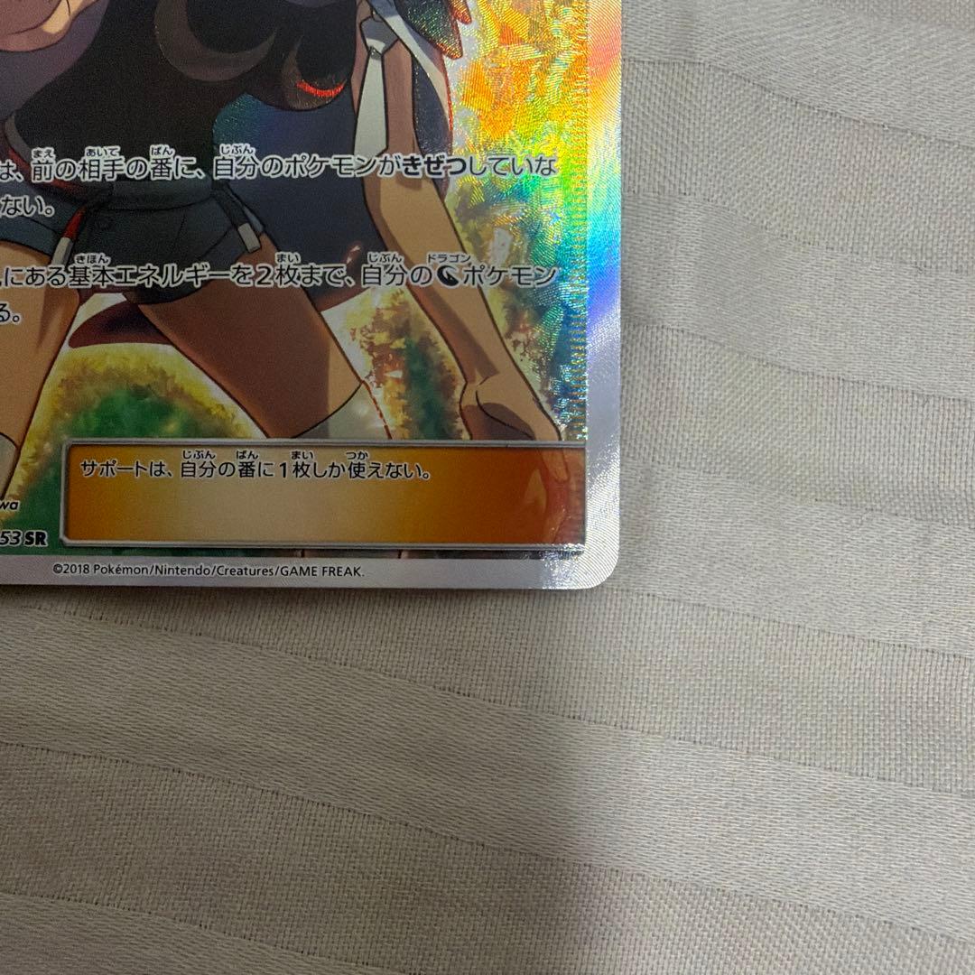 ヒガナ SR SM6a ドラゴンストーム 059/053 - メルカリ